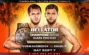Bellator Champions Series: San Diego karta walk - kto zawalczy?